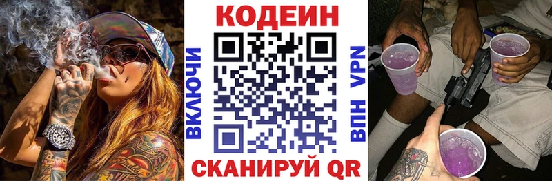 что такое наркотик  Барабинск  Кодеин Purple Drank 