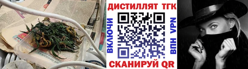 Дистиллят ТГК вейп с тгк Барабинск
